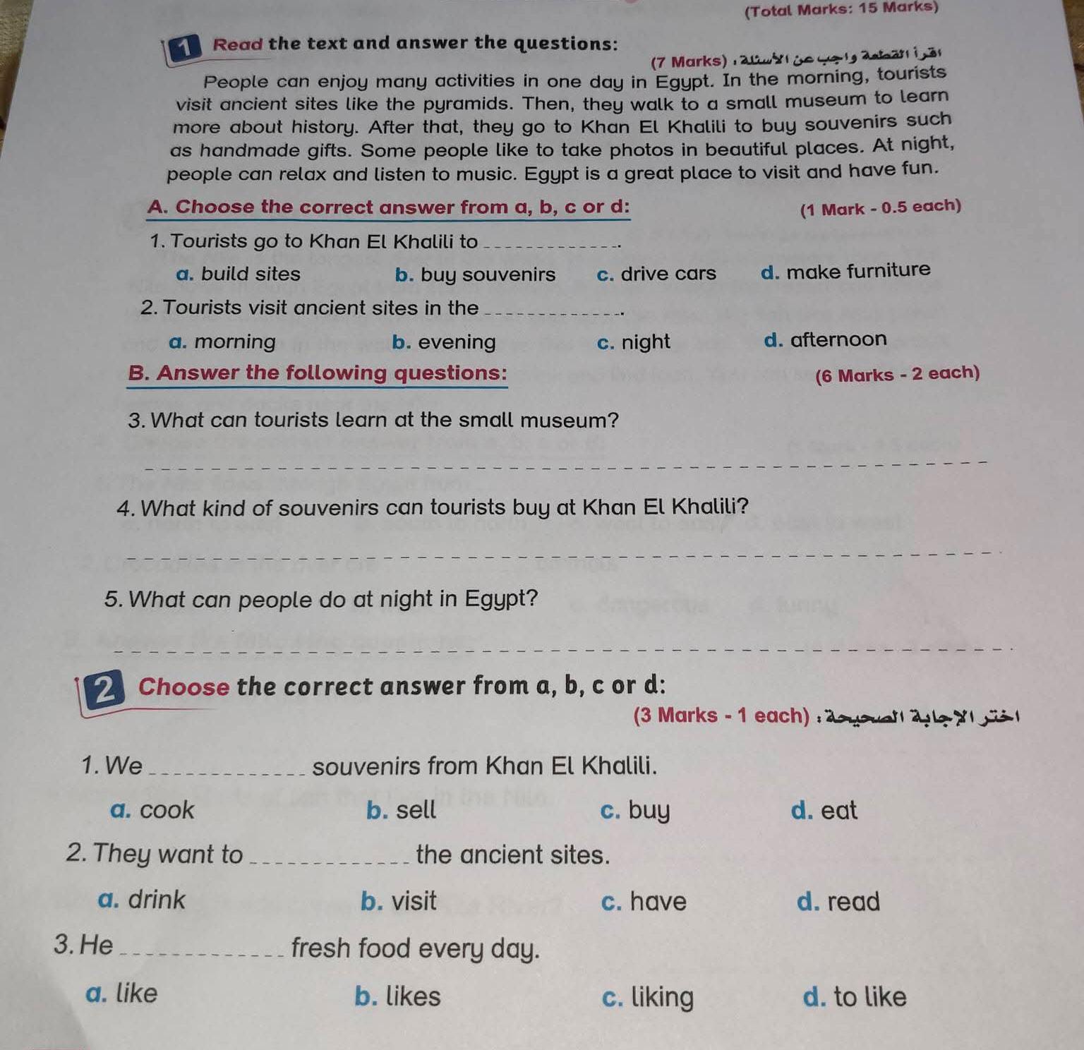 امتحان شهر اكتوبر انجليزي امتحان شهر اكتوبر انجليزي